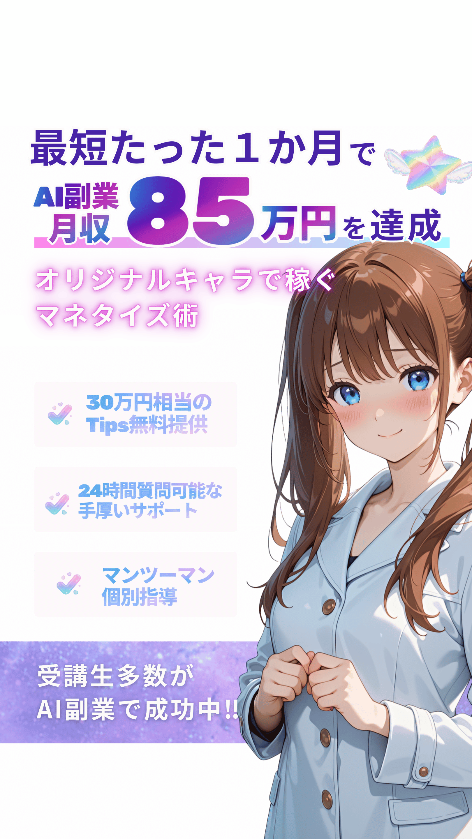 まるゆみFV SP版